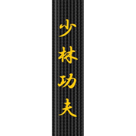 broderie-centura-shaolin-kung-fu