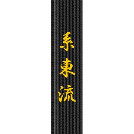 broderie-centura-shito-ryu
