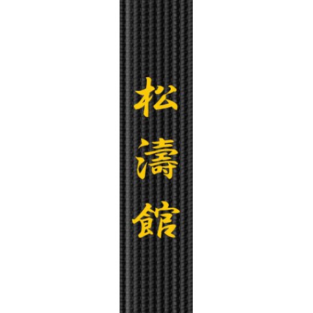 broderie-centura-shotokan