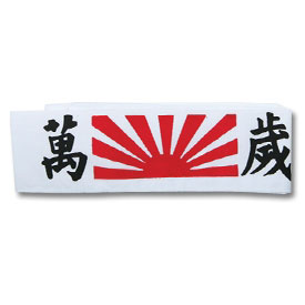 Banderola Hachimaki Masibo Sport Soare